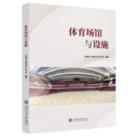 [N]体育场馆与设施-9787313286666