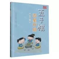 [N]五子棋流星开局-9787537762939