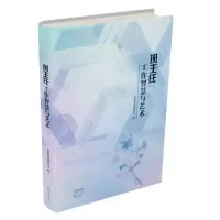 [N]班主任工作智慧与艺术-9787571118501