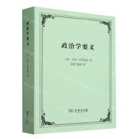 [N]政治学要义-9787100227629
