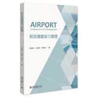 [N]航空港建设与管理-9787301342695