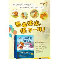 恐龙达达去探险(第二辑)