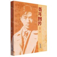 [N]聂耳图传-9787222214415