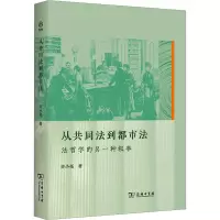 从共同法到都市法:法哲学的另一种叙事