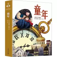 童年