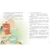 中国有故事 地理名胜