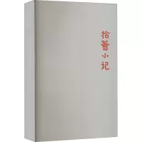 拾箸小记 人间烟火里的湘味