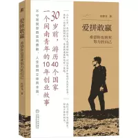 爱拼敢赢:希望你也喜欢努力的自己