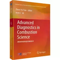 燃烧中的先进诊断技术(英文版)(ADVANCED DIAGNOSTICS IN COMBUSTION SCIENCE)