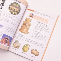 漫画趣解中国纹样