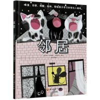 [N]邻居(精)-9787518342822