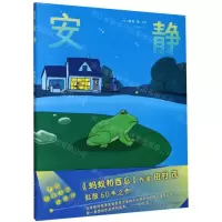 [N]安静(精)-9787572104466
