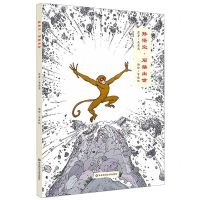 [N]孙悟空(石猴出世)(精)-9787567596757