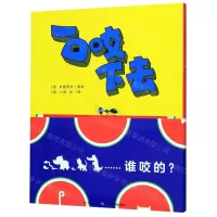 [N]一口咬下去(精)-9787556098002