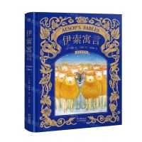 [N]伊索寓言(彩色插图版)(精)-9787548939191