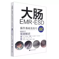 [N]大肠EMR·ESD操作基础及技巧(精)-9787559123268