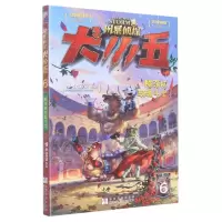 [N]风暴侦探犬小五(6陨落的玫瑰斗士)-9787559729927