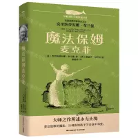 [N]魔法保姆麦克菲/白鲸国际大奖作家书系-9787571506797