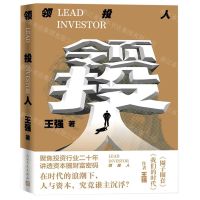 [N]领投人-9787020164158