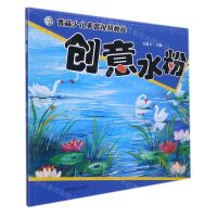 [N]创意水粉(青藤少儿美育视频教程)-9787540154776