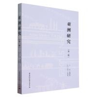 [N]亚洲研究(第1辑)-9787522726700