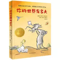 [N]你的世界有多大-9787544791502