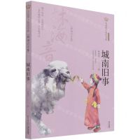 [N]城南旧事(林海音专集经典彩绘本)/美冠纯美阅读书系-9787571503864