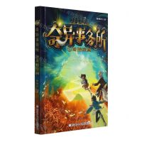 [N]奇异事务所(3奇魅壁画)-9787559727091