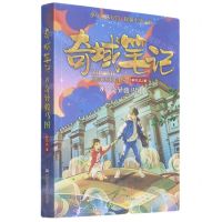 [N]奇域笔记(8奇异骏马图)-9787559724885