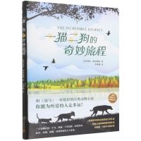 [N]一猫二狗的奇妙旅程-9787513346504