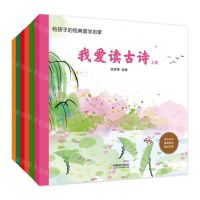 [N]给孩子的经典国学启蒙(共6册)-9787548451938