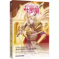 精灵梦叶罗丽5