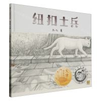 [N]纽扣士兵(精)-9787221155818