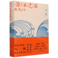 [N]漂洋过海来送你-9787020148806