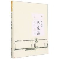 [N]朱光潜(散文精读)/且读-9787213104343