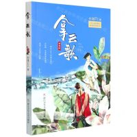 [N]拿云歌-9787559727329