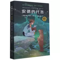 [N]安德的代言(插图版)-9787544784924