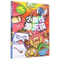 [N]怪侠空古力(2小妖怪游乐园)-9787559728685