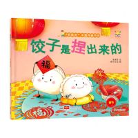 [N]饺子是捏出来的/好吃的中国传统节日-9787510179877