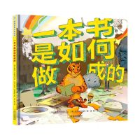 [N]一本书是如何做成的(精)-9787548451822