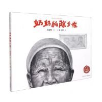 [N]奶奶的除夕夜(精)/中国原创绘本精品系列-9787559726070