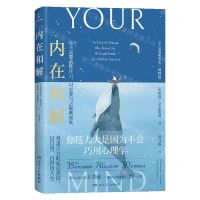 [N]内在和解-9787556128938