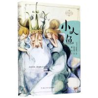 [N]小人鱼/安徒生童话全集/任溶溶经典译丛-9787559718440