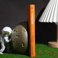 人生的智慧