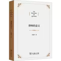 律师的意义