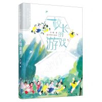 [N]校长的游戏/乡愁里的童年-9787558421891