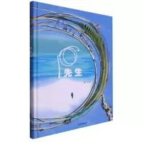 [N]P先生(精)-9787570118700