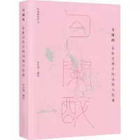 勾阑醉:昆曲京剧中的风雅与热闹