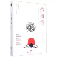 [N]拎得清-9787545563702