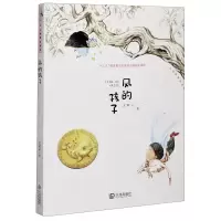 [N]风的孩子/大白鲸童话森林-9787550516151